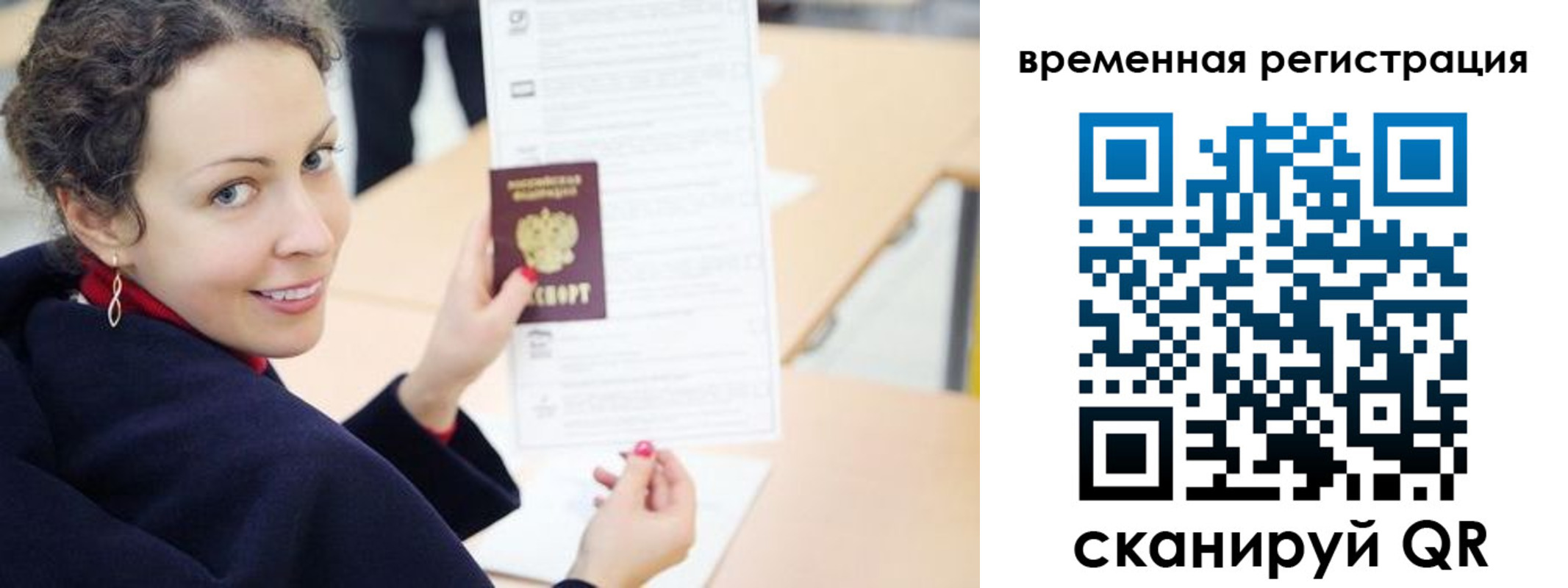 временная регистрация недорого в Боровичах
