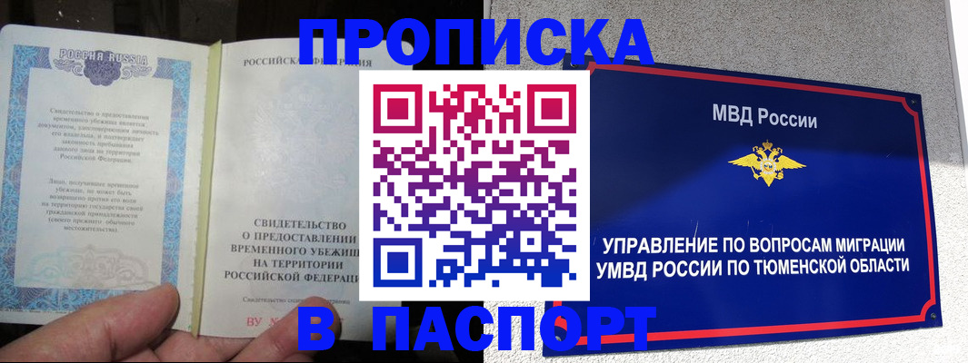 миграционный учет в Боровичах