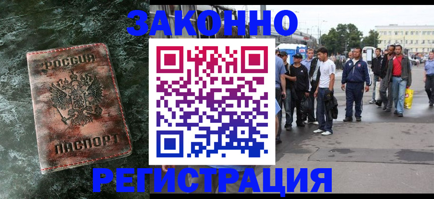 временная регистрация адрес в Боровичах