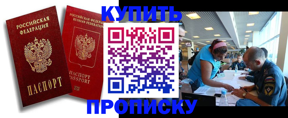 прописка иностранных граждан в Боровичах