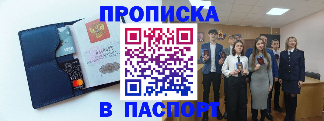 временная регистрация собственник в Боровичах