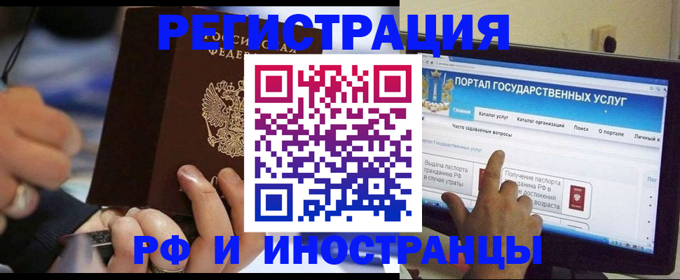 временная регистрация собственник в Боровичах
