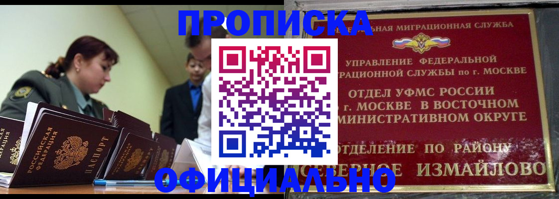 временная регистрация 2025 в Боровичах