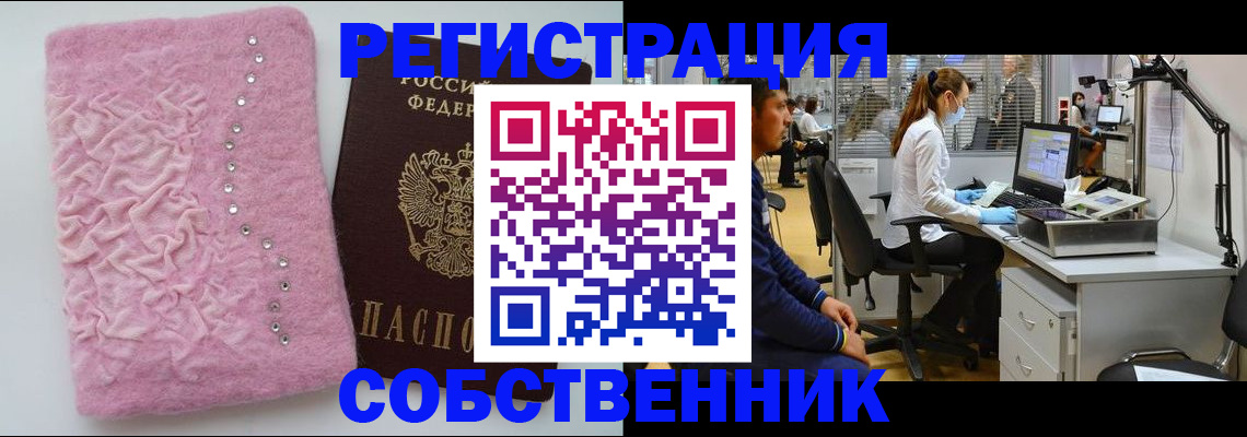 временная регистрация для школы в Боровичах